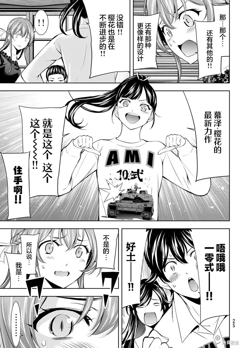 第172话 第13页
