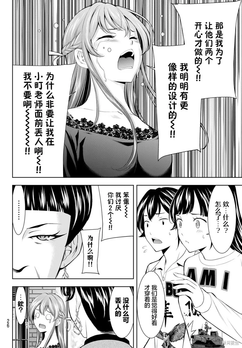 第172话 第14页