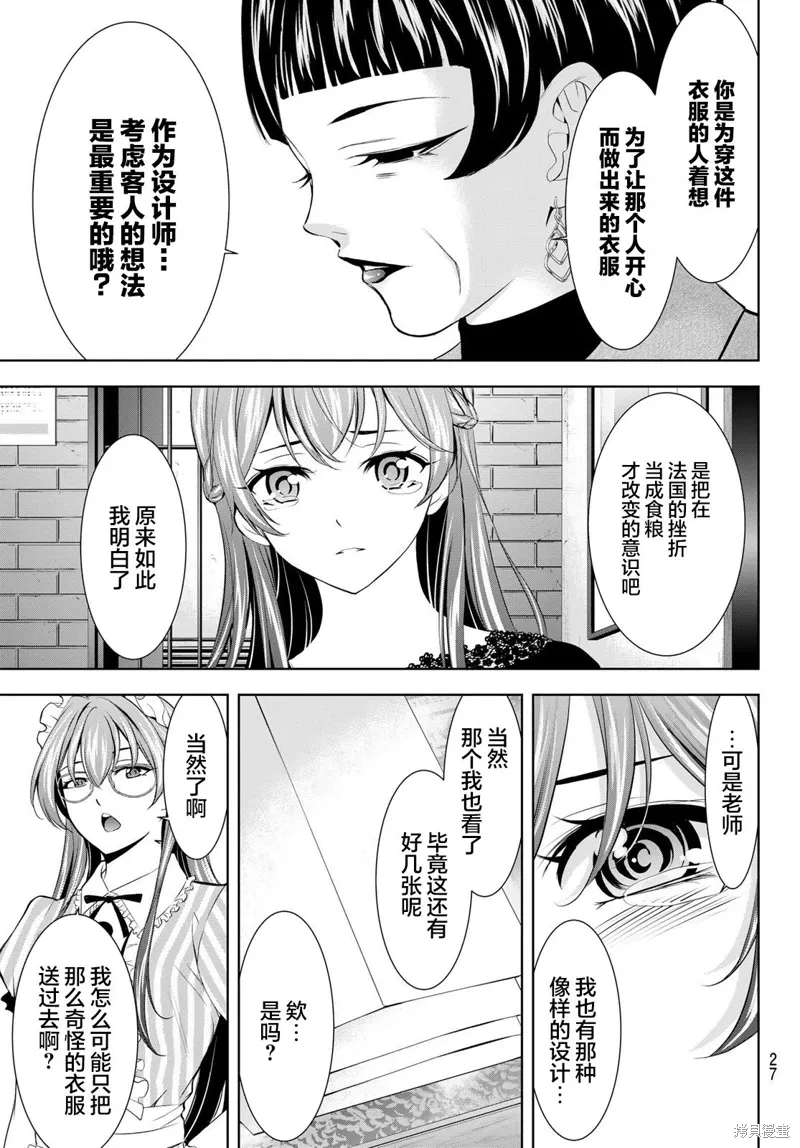 第172话 第15页