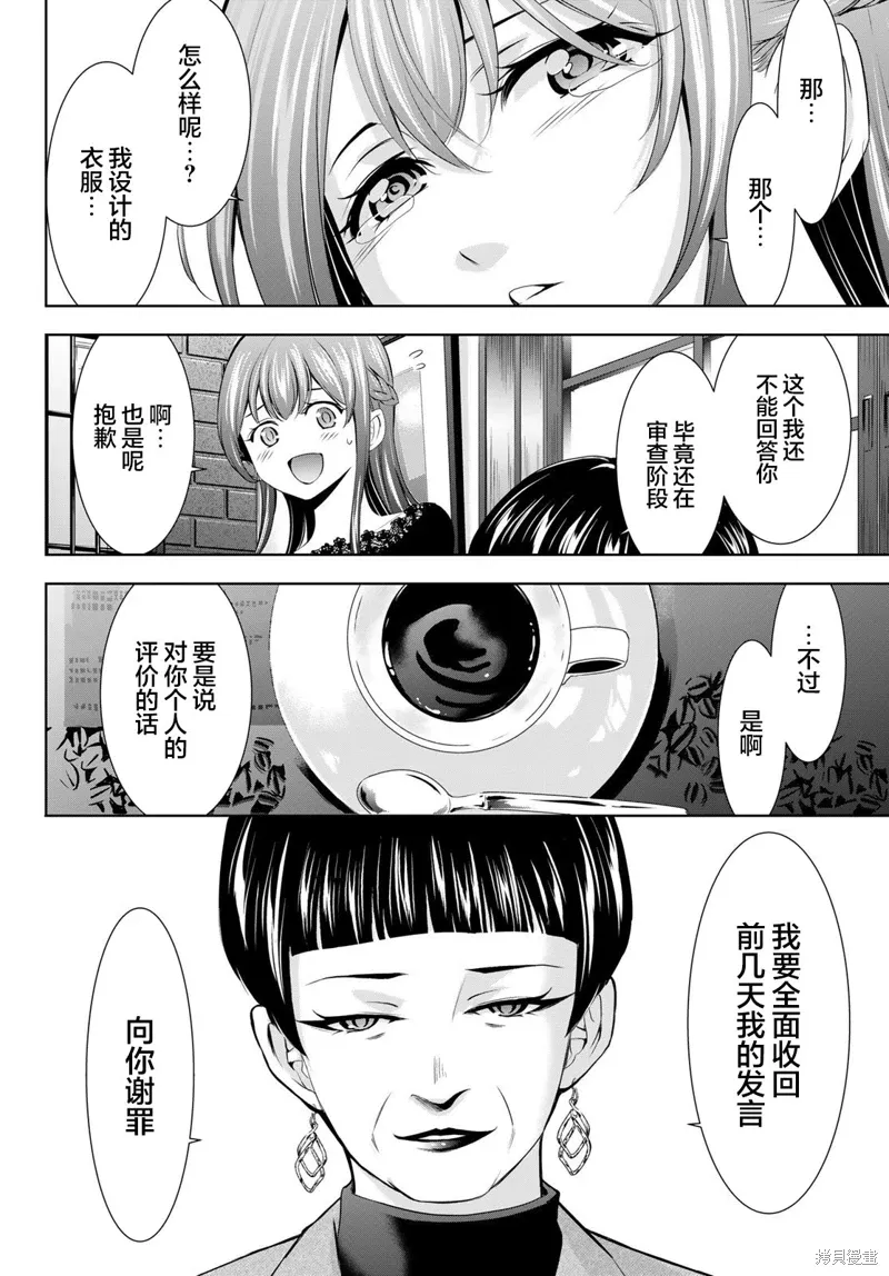 第172话 第16页