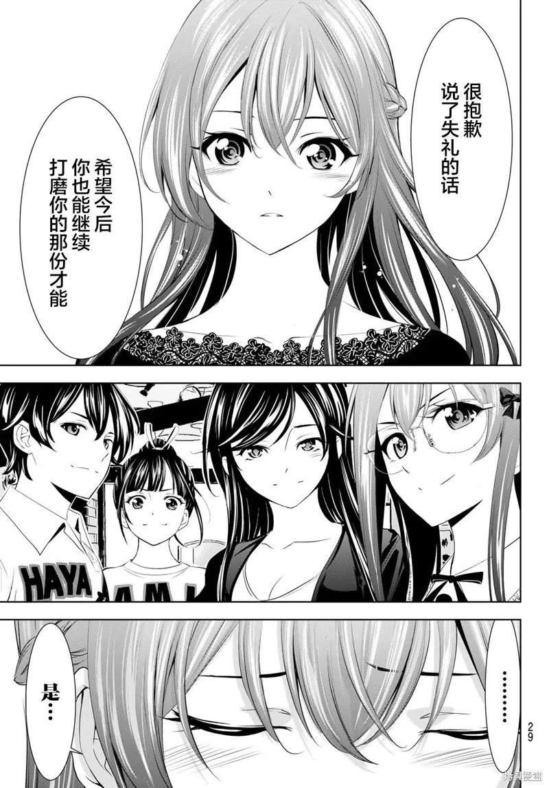第172话 第17页