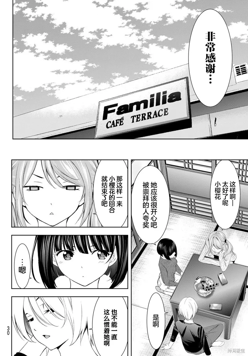 第172话 第18页