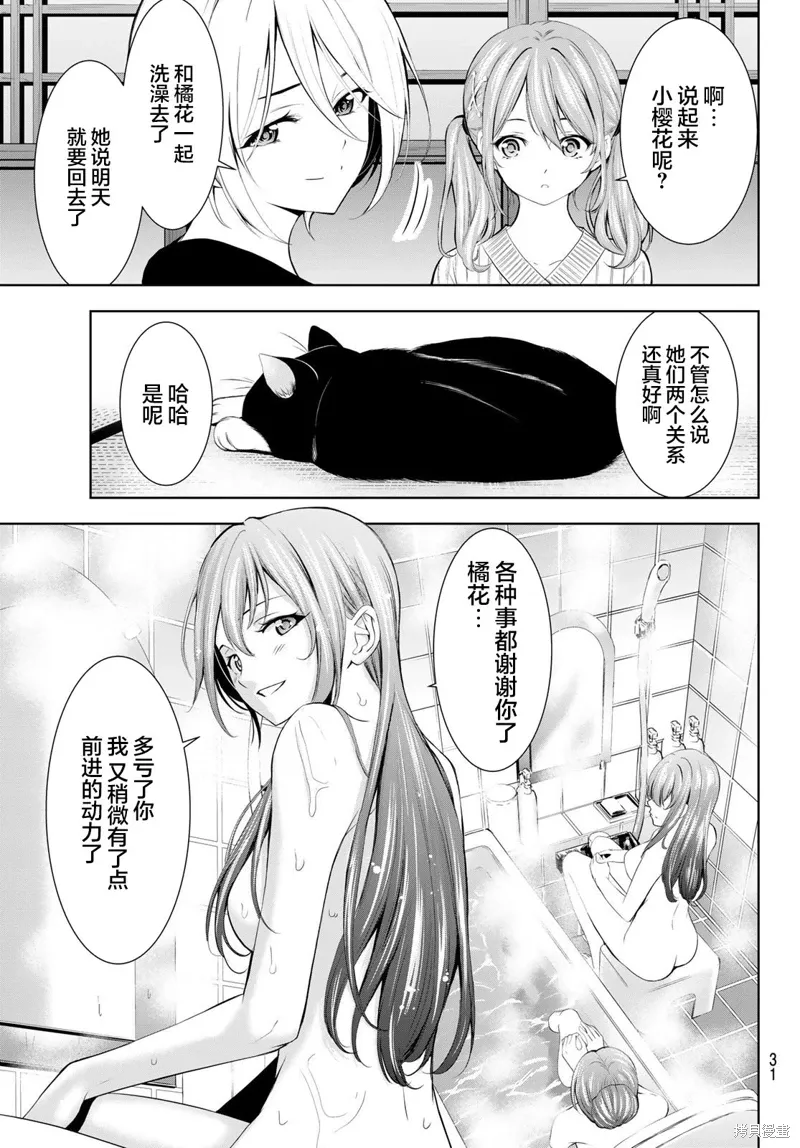 第172话 第19页