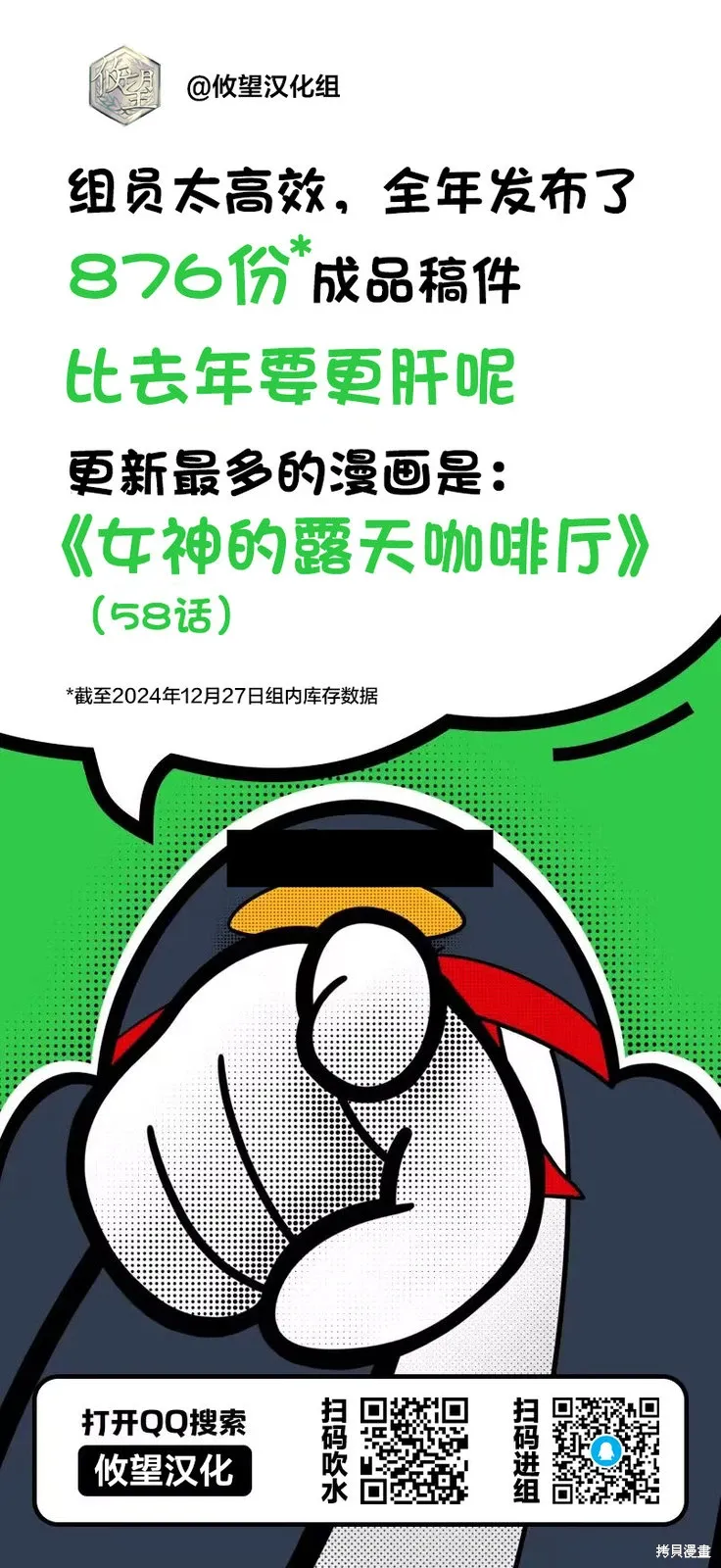 第172话 第23页