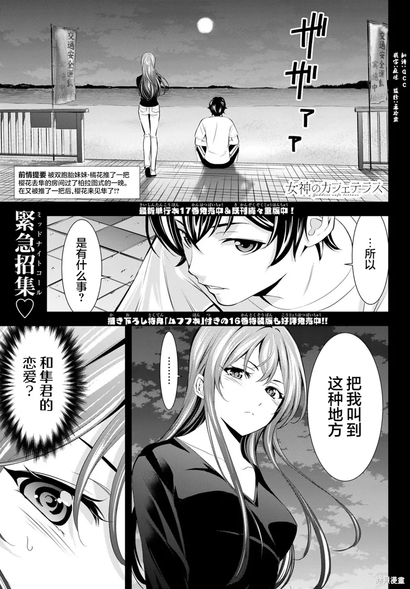 第173话 第1页