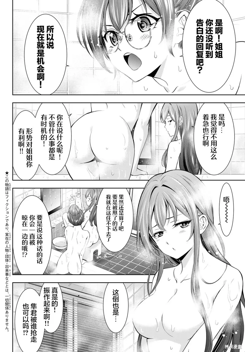 第173话 第2页