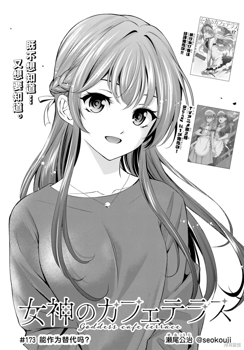第173话 第3页
