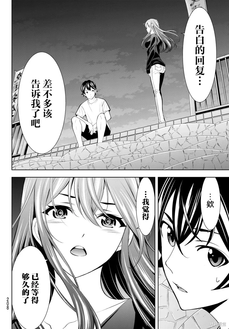 第173话 第4页