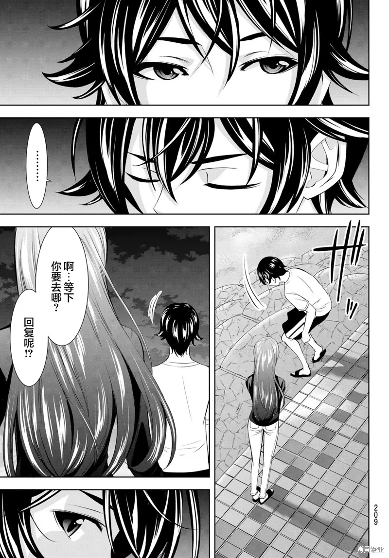 第173话 第5页