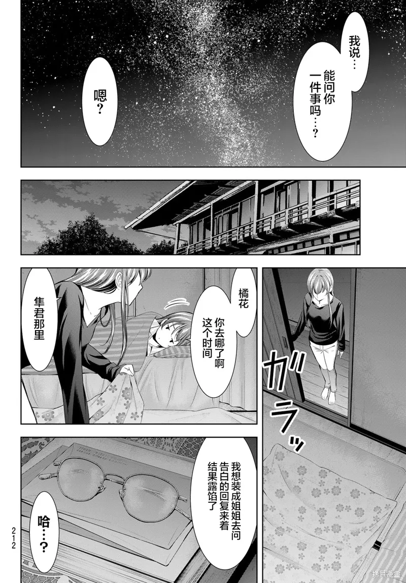 第173话 第8页