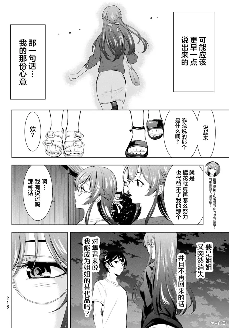 第173话 第12页