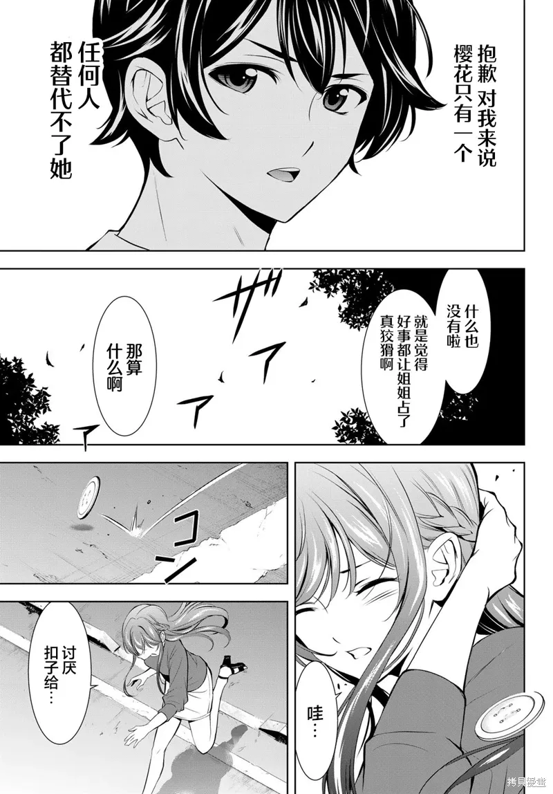 第173话 第13页