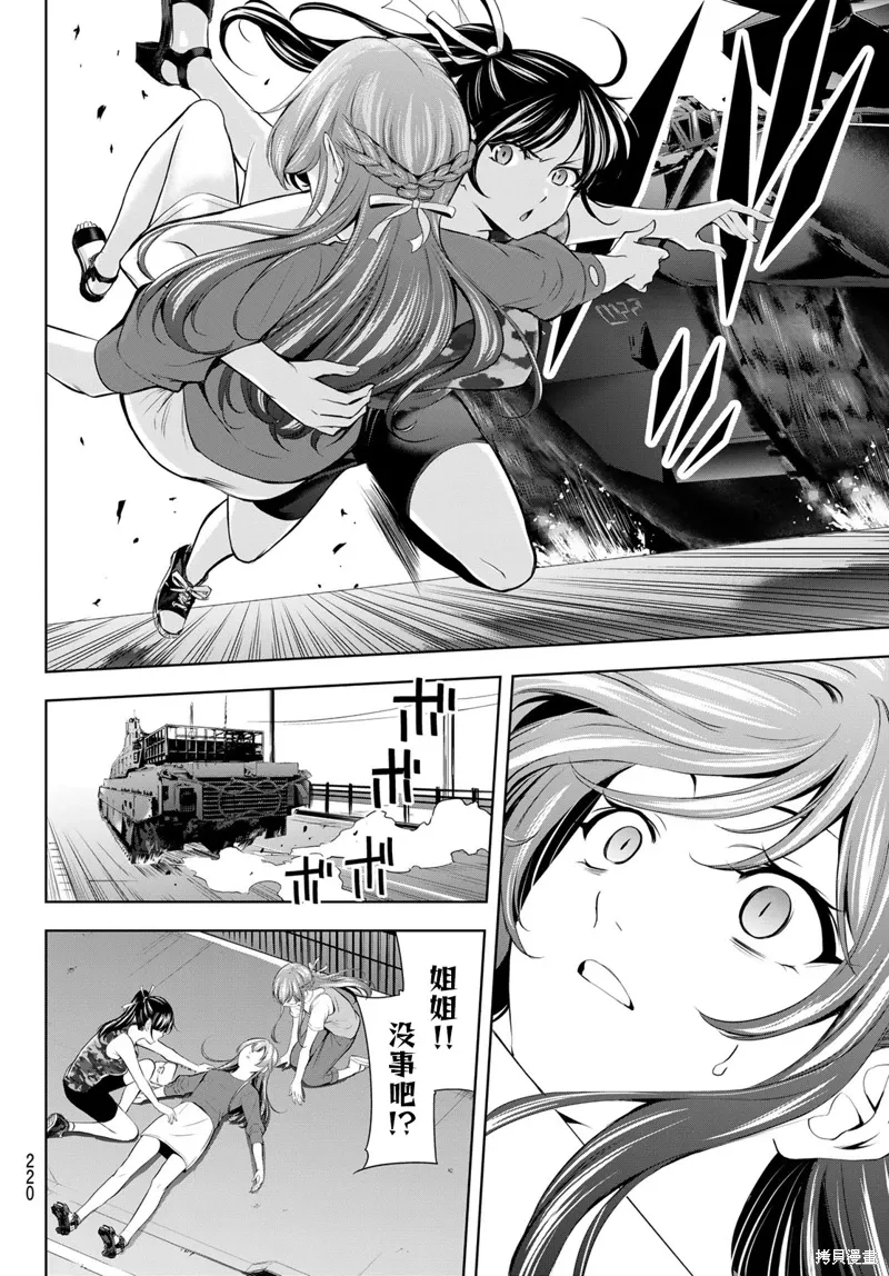 第173话 第15页