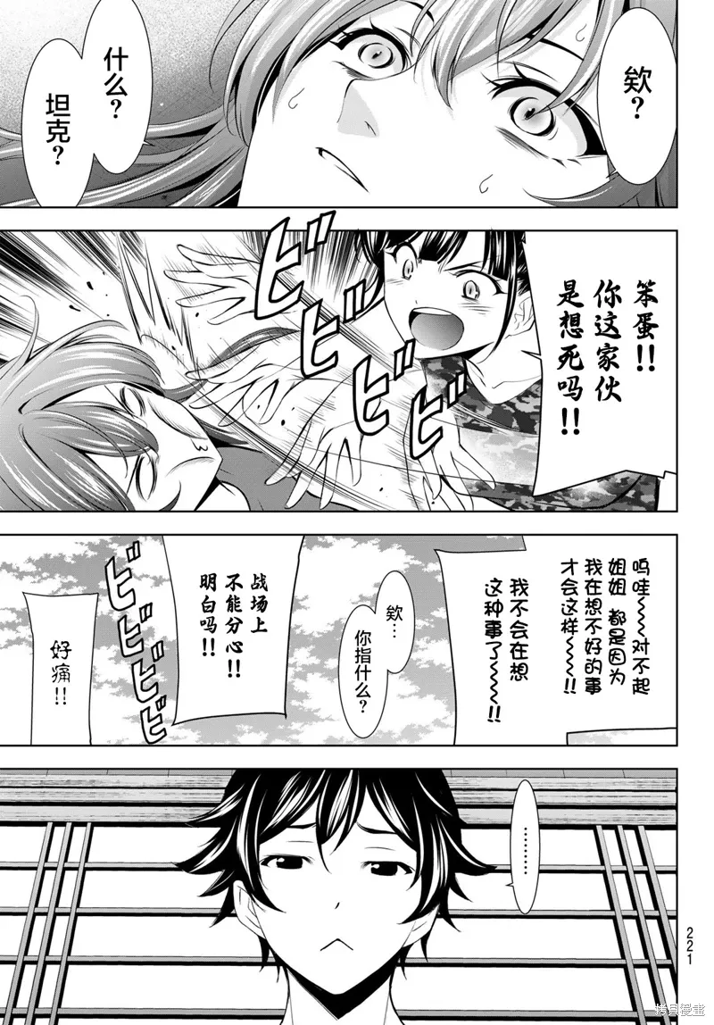 第173话 第16页