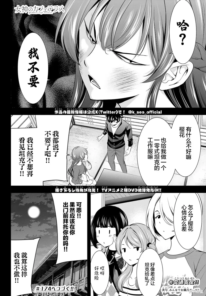 第173话 第17页