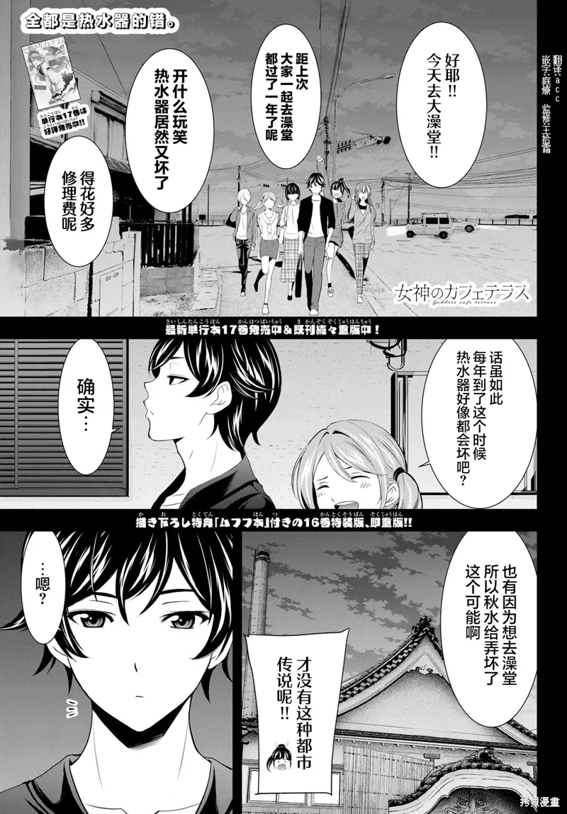 第174话 第1页