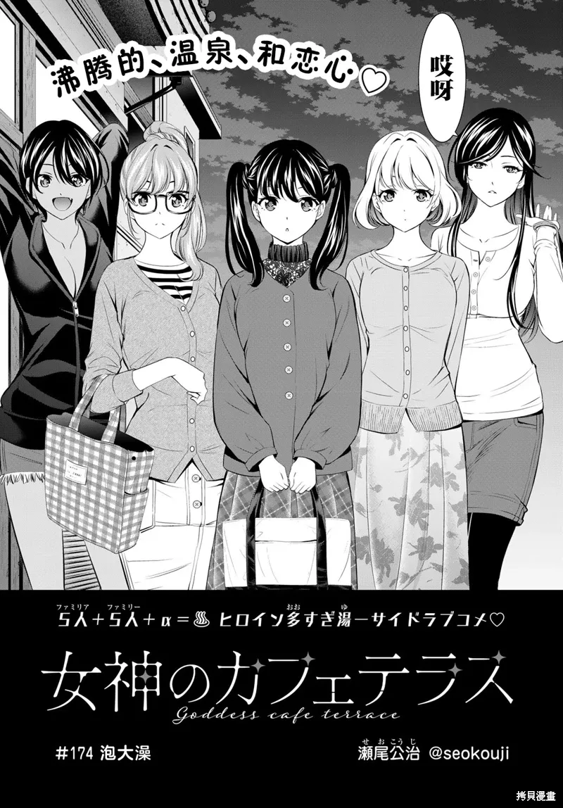 第174话 第2页