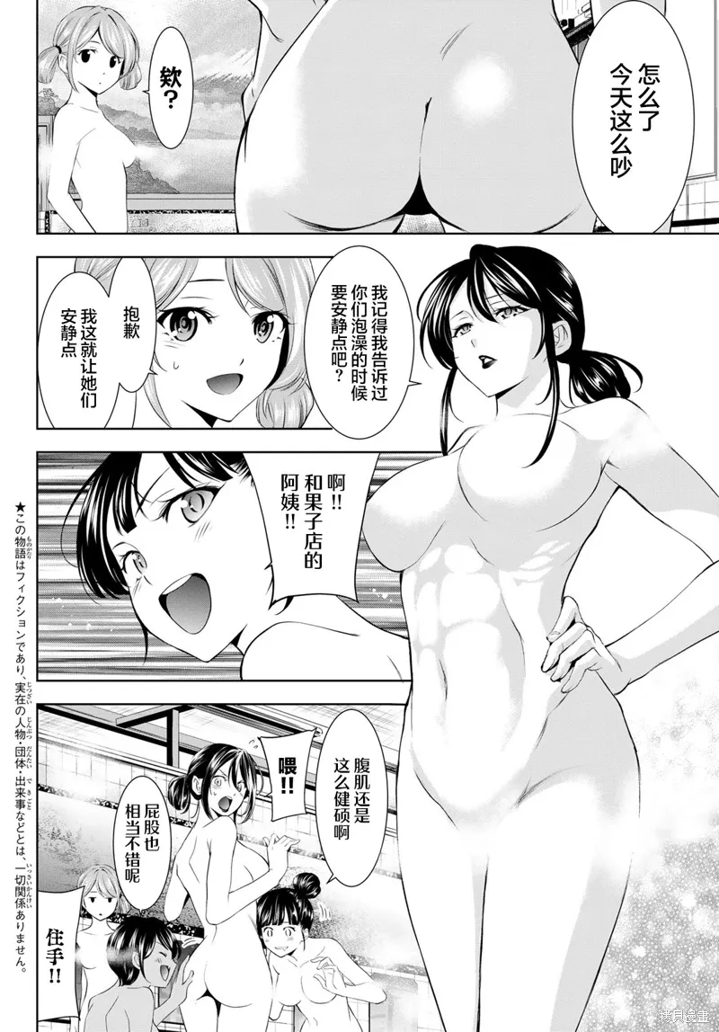 第174话 第4页