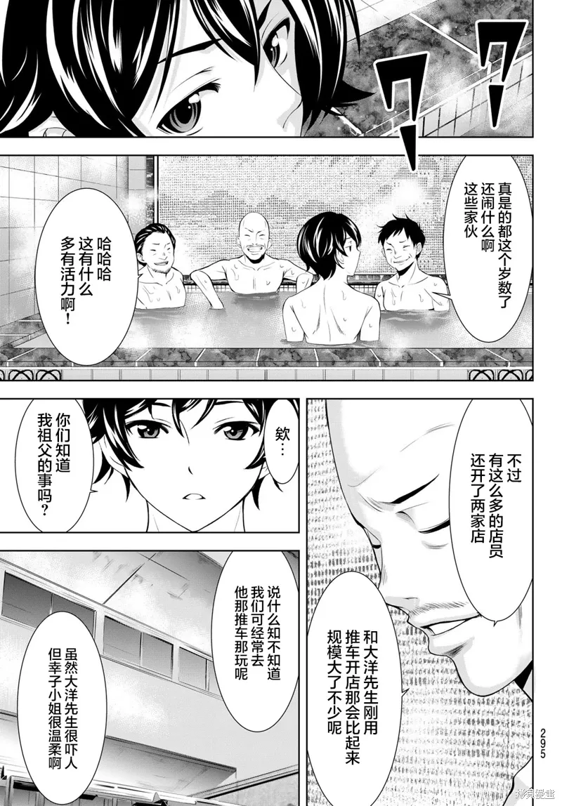 第174话 第5页