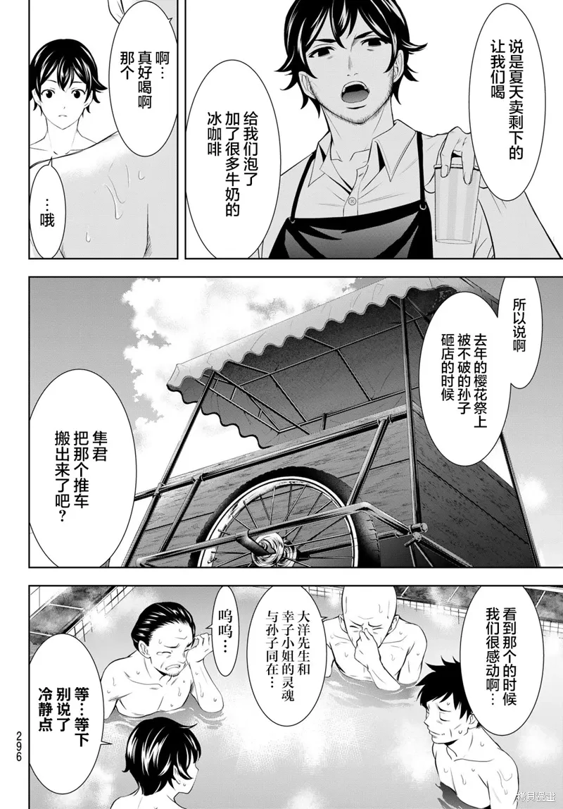 第174话 第6页