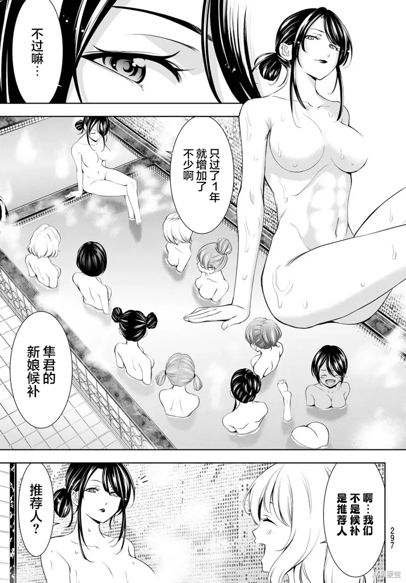 第174话 第7页