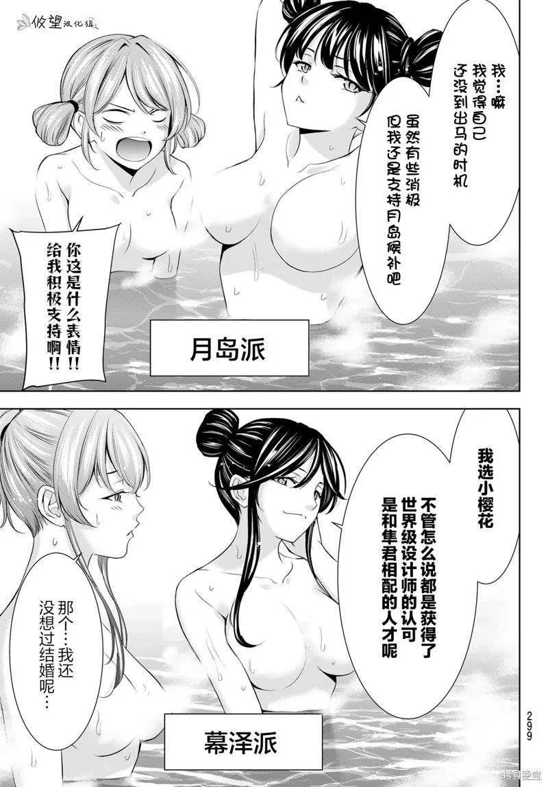 第174话 第9页