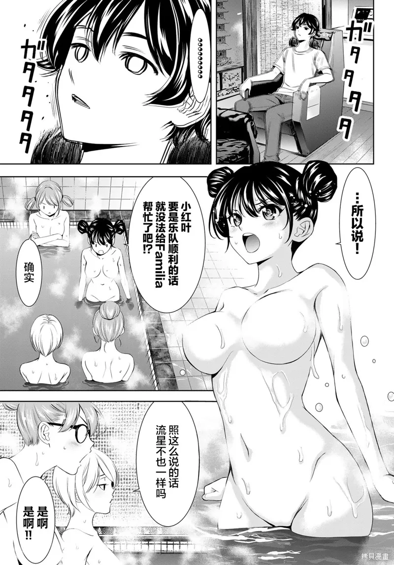 第174话 第11页