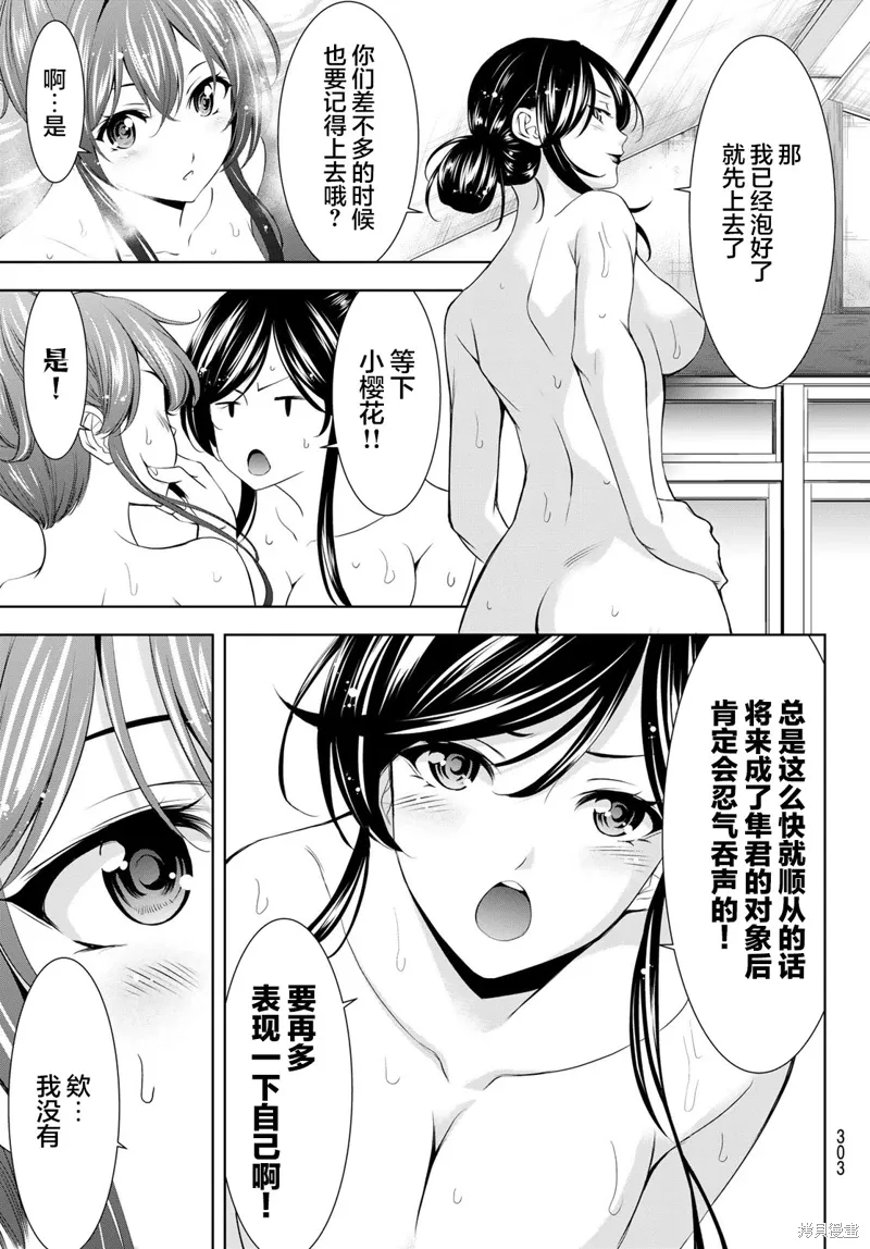 第174话 第13页
