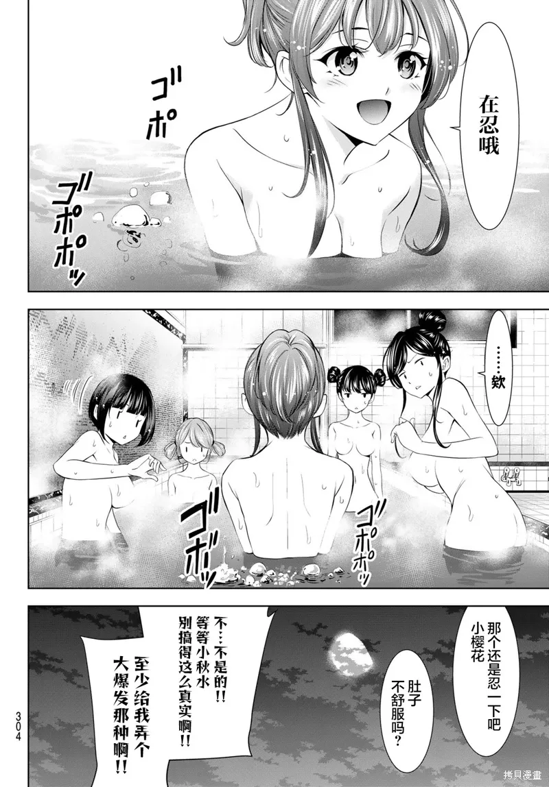 第174话 第14页
