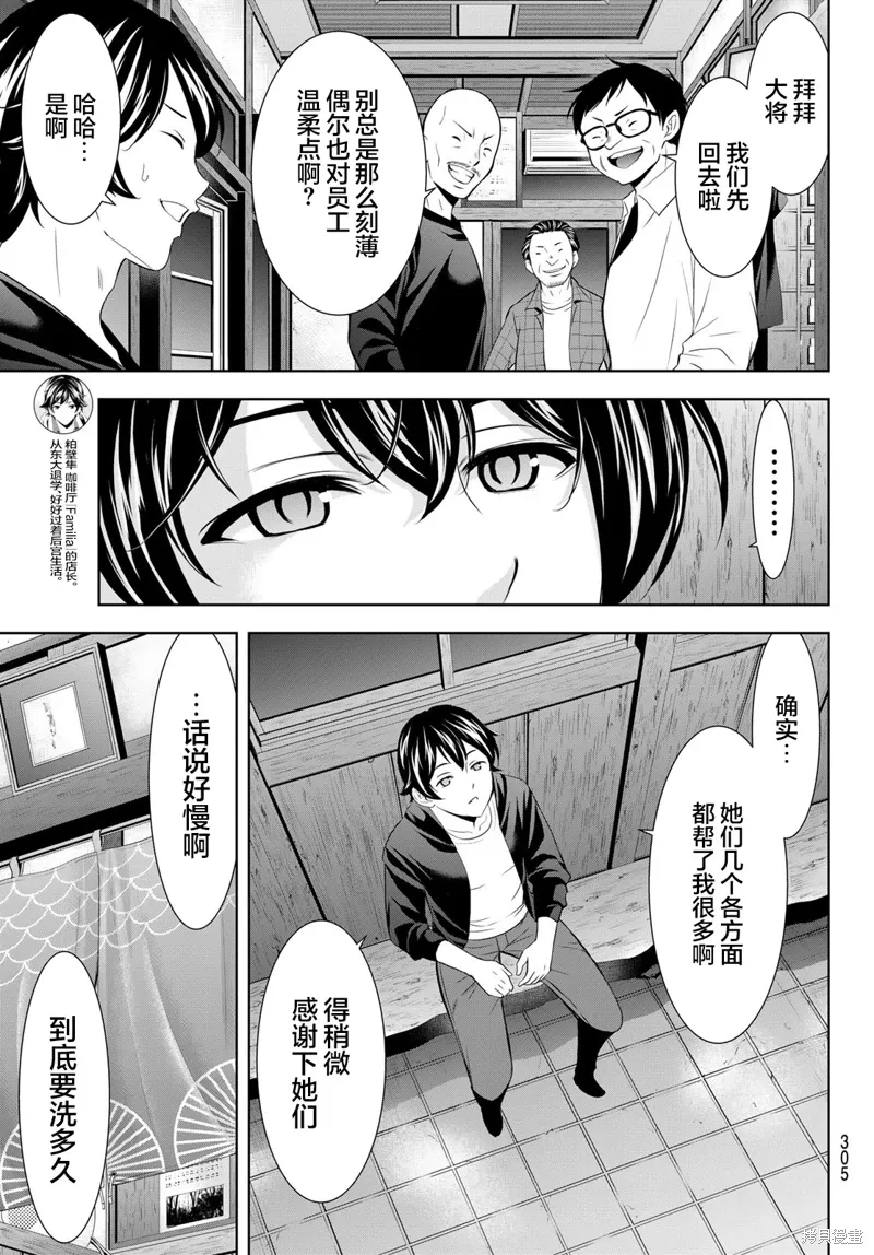 第174话 第15页