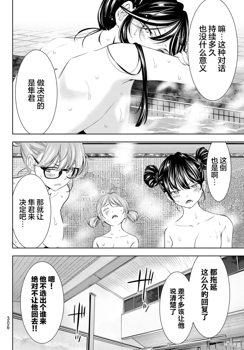 第174话 第16页