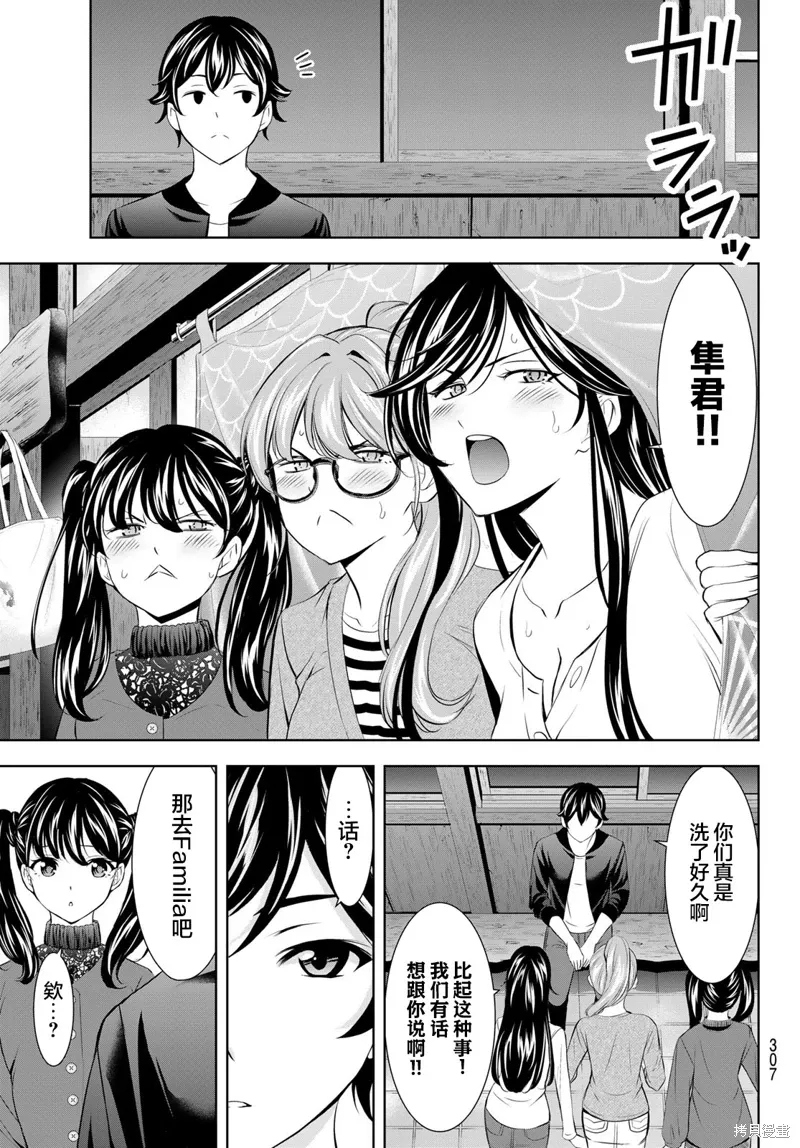 第174话 第17页