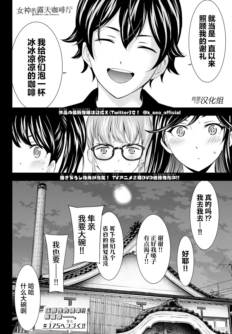 第174话 第18页