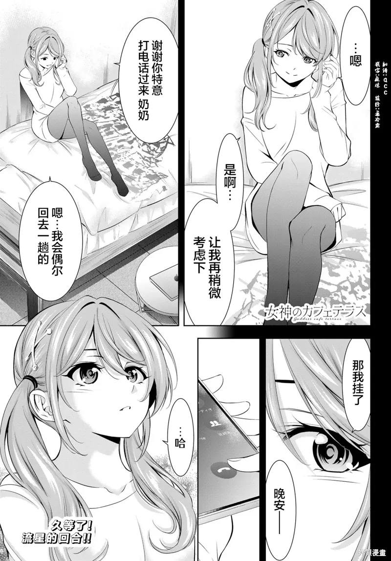 第175话 第1页