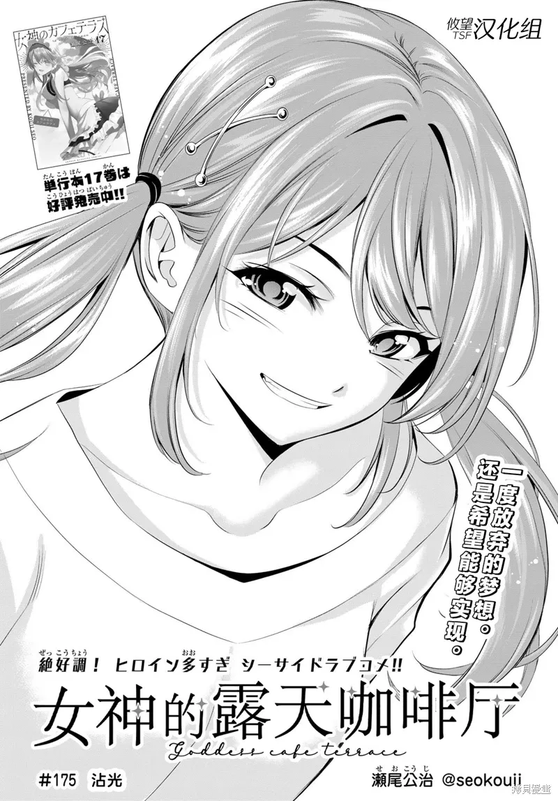 第175话 第2页
