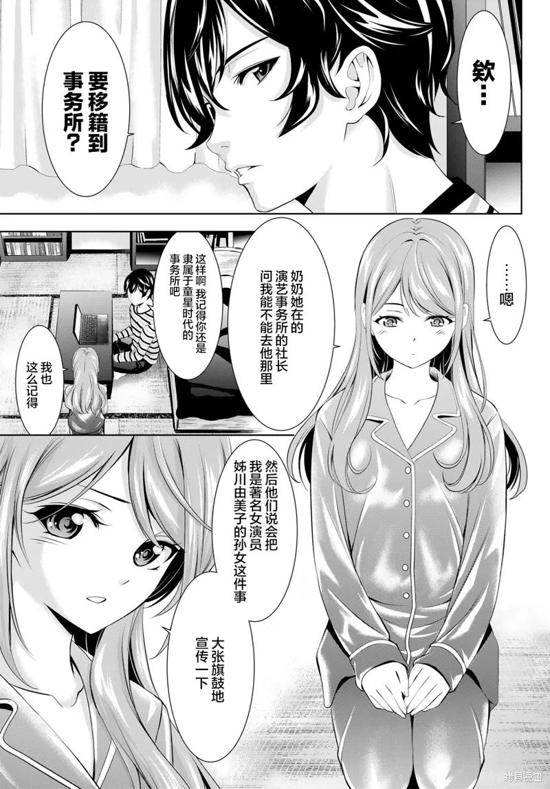 第175话 第3页