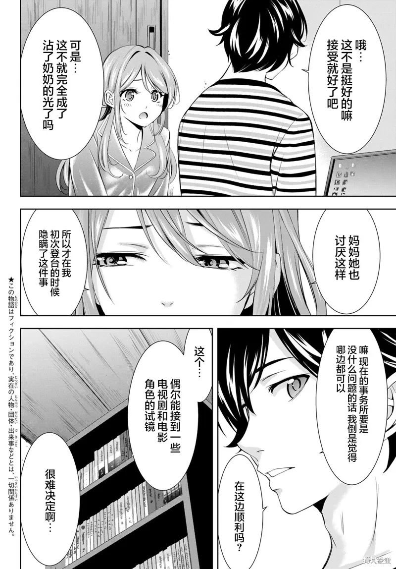 第175话 第4页