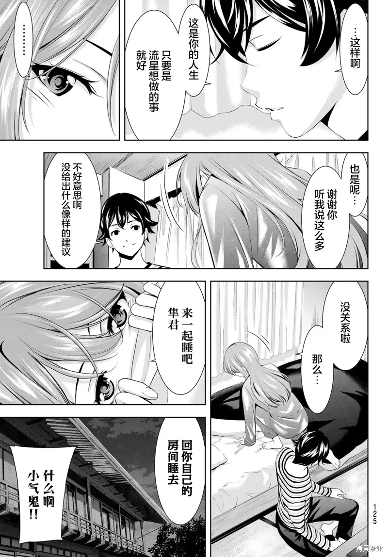 第175话 第5页