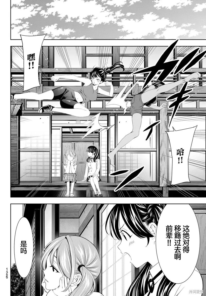 第175话 第6页