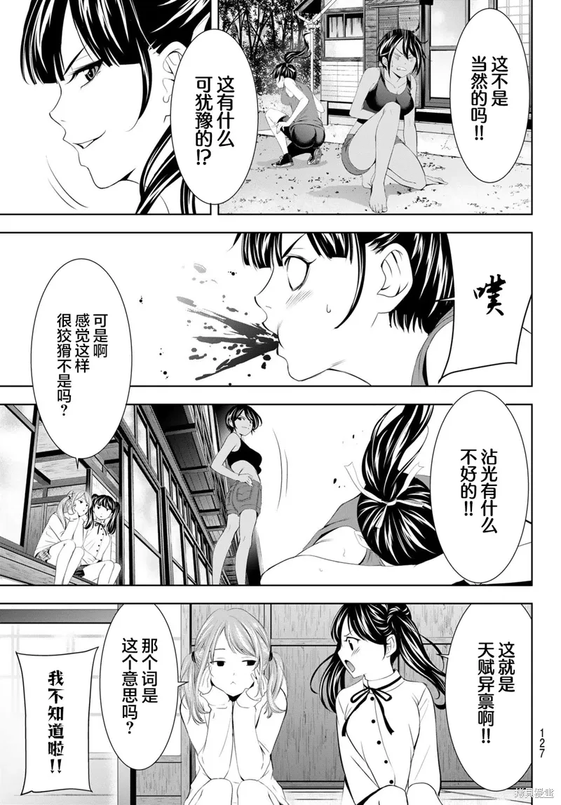 第175话 第7页
