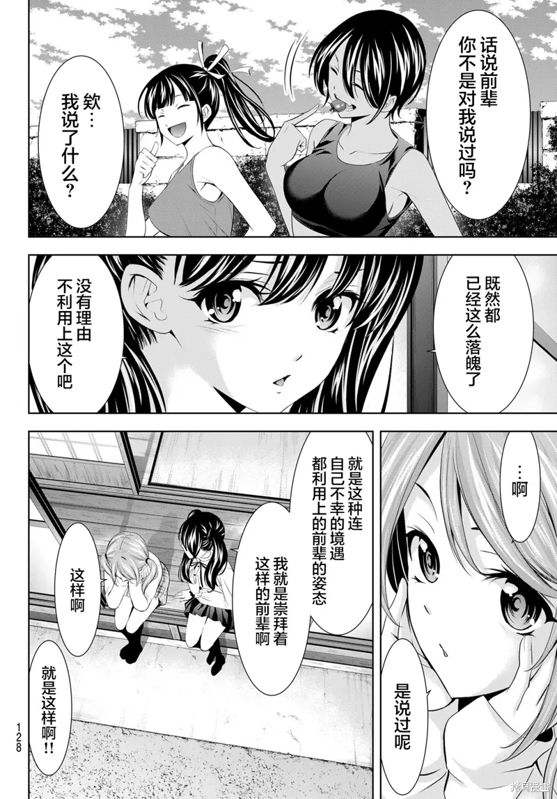 第175话 第8页