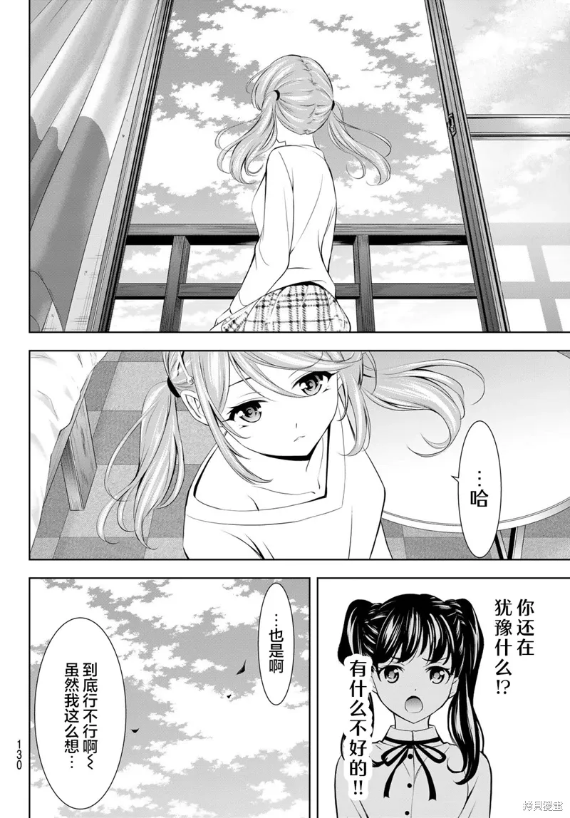 第175话 第10页