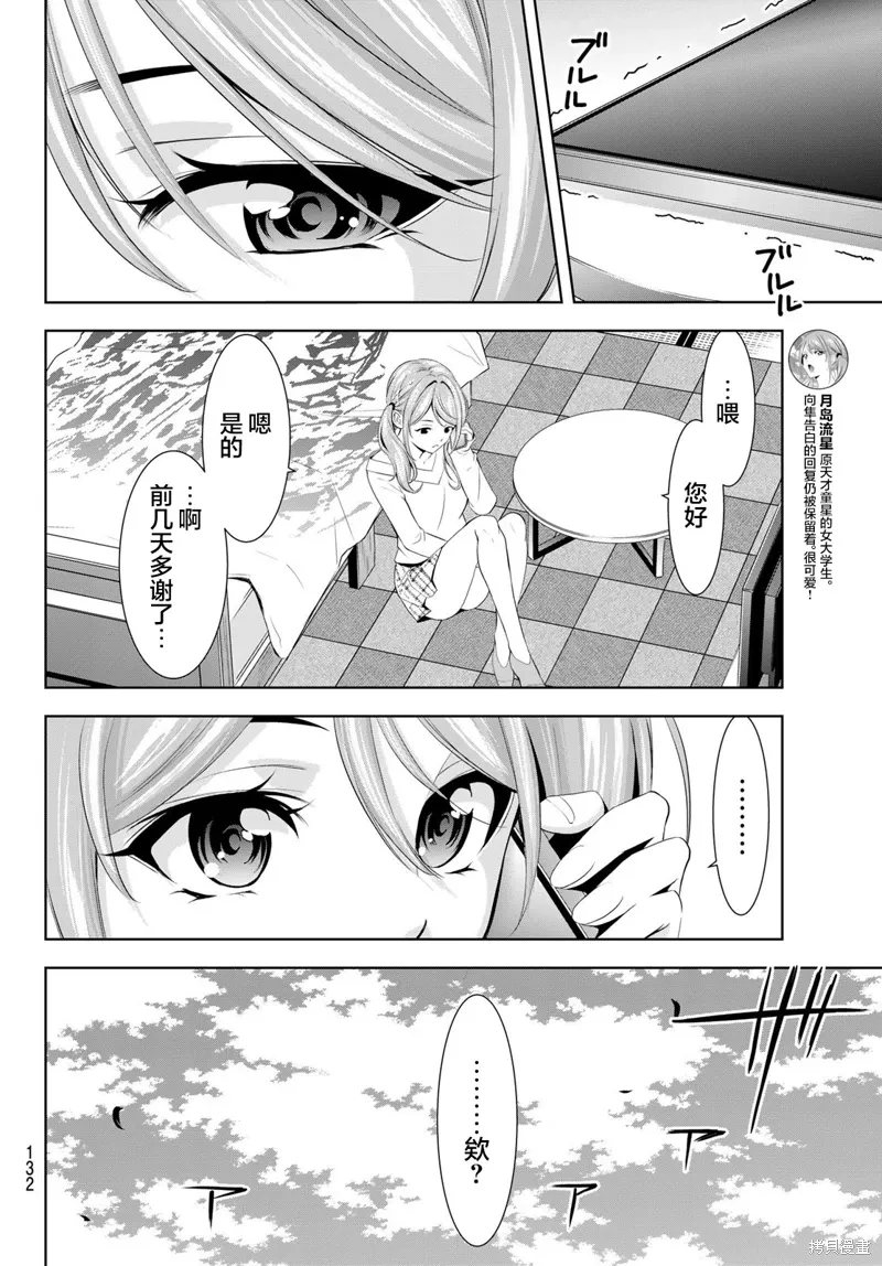 第175话 第12页