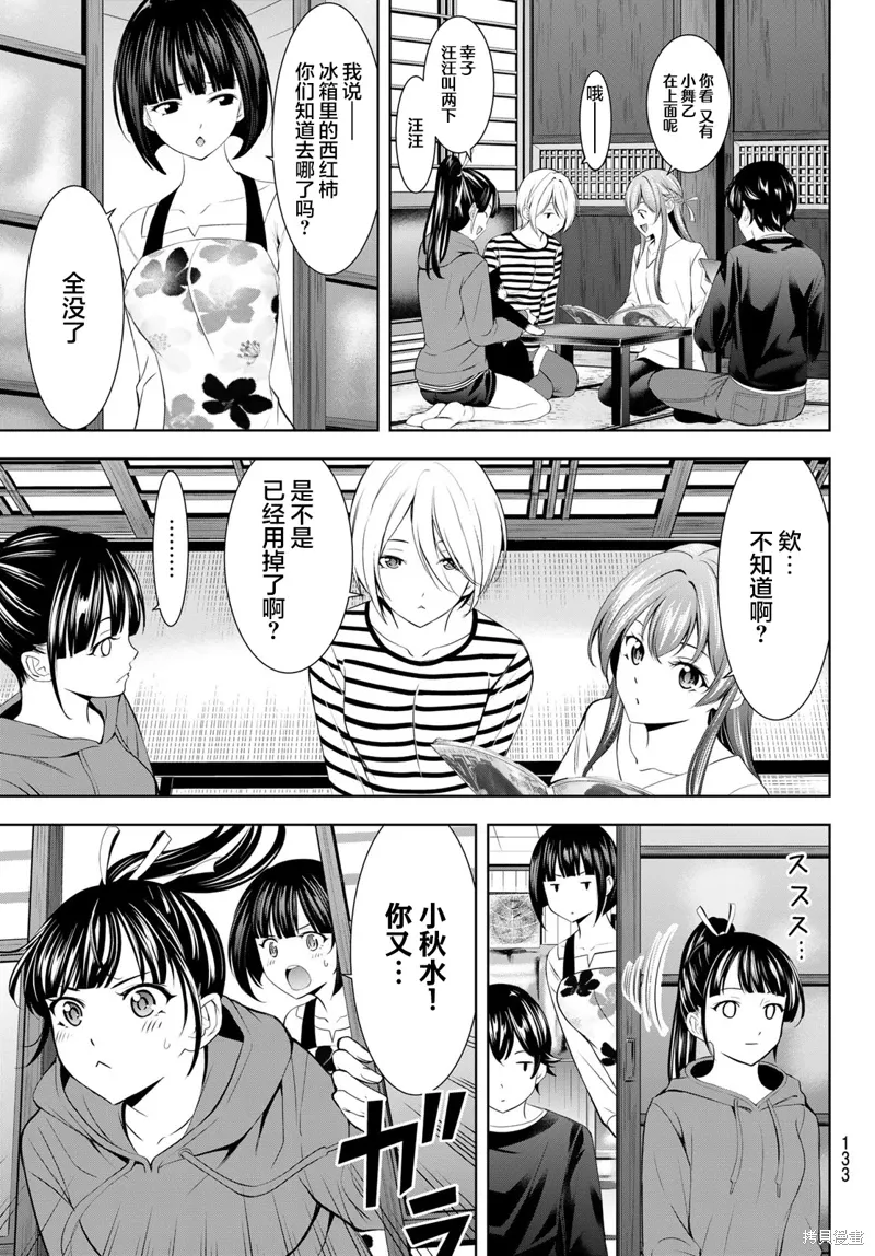 第175话 第13页