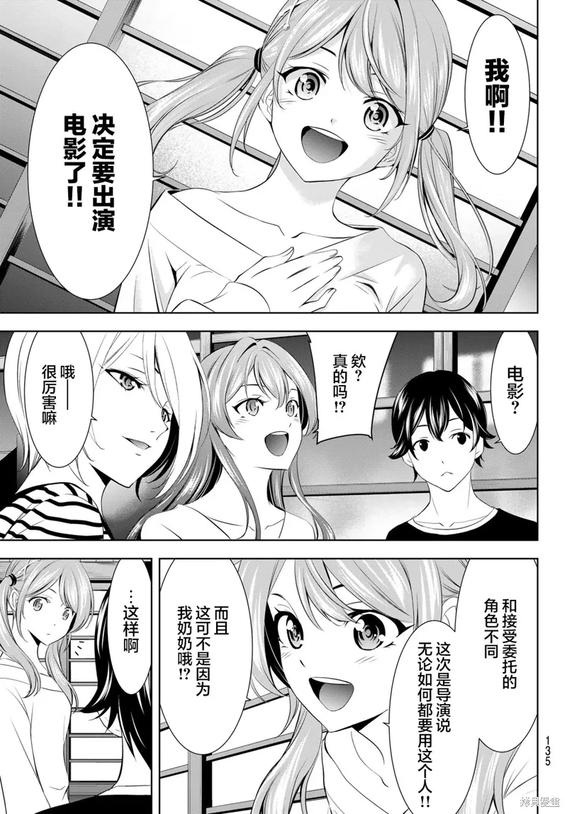 第175话 第15页