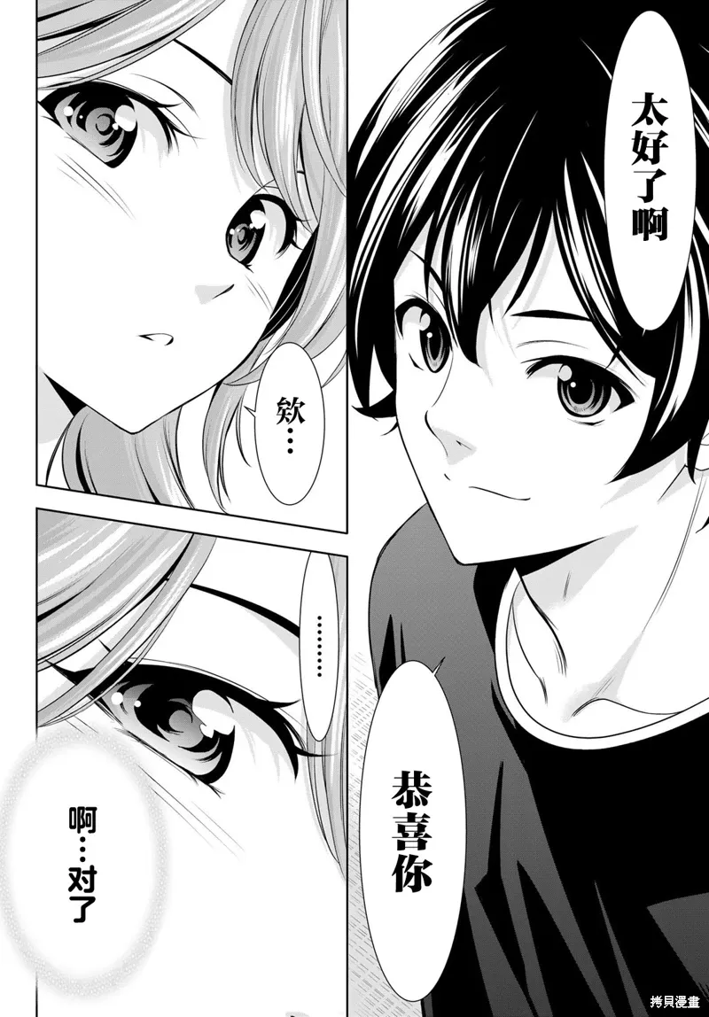 第175话 第16页
