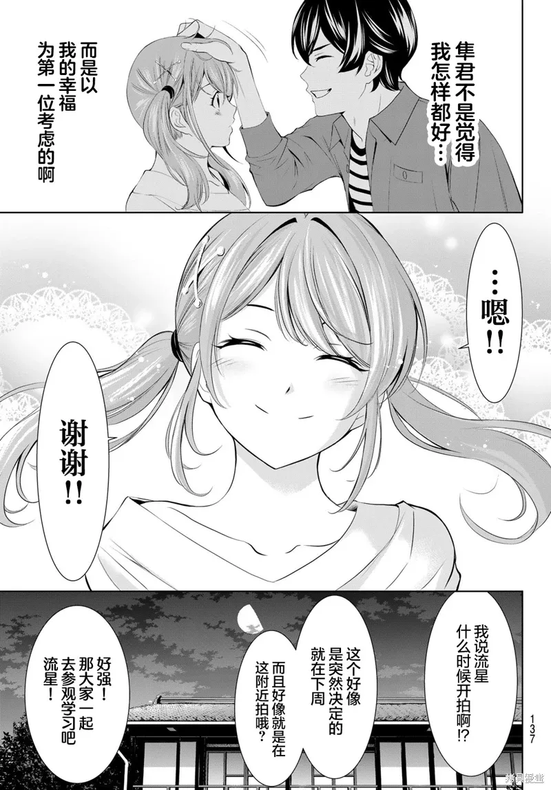 第175话 第17页