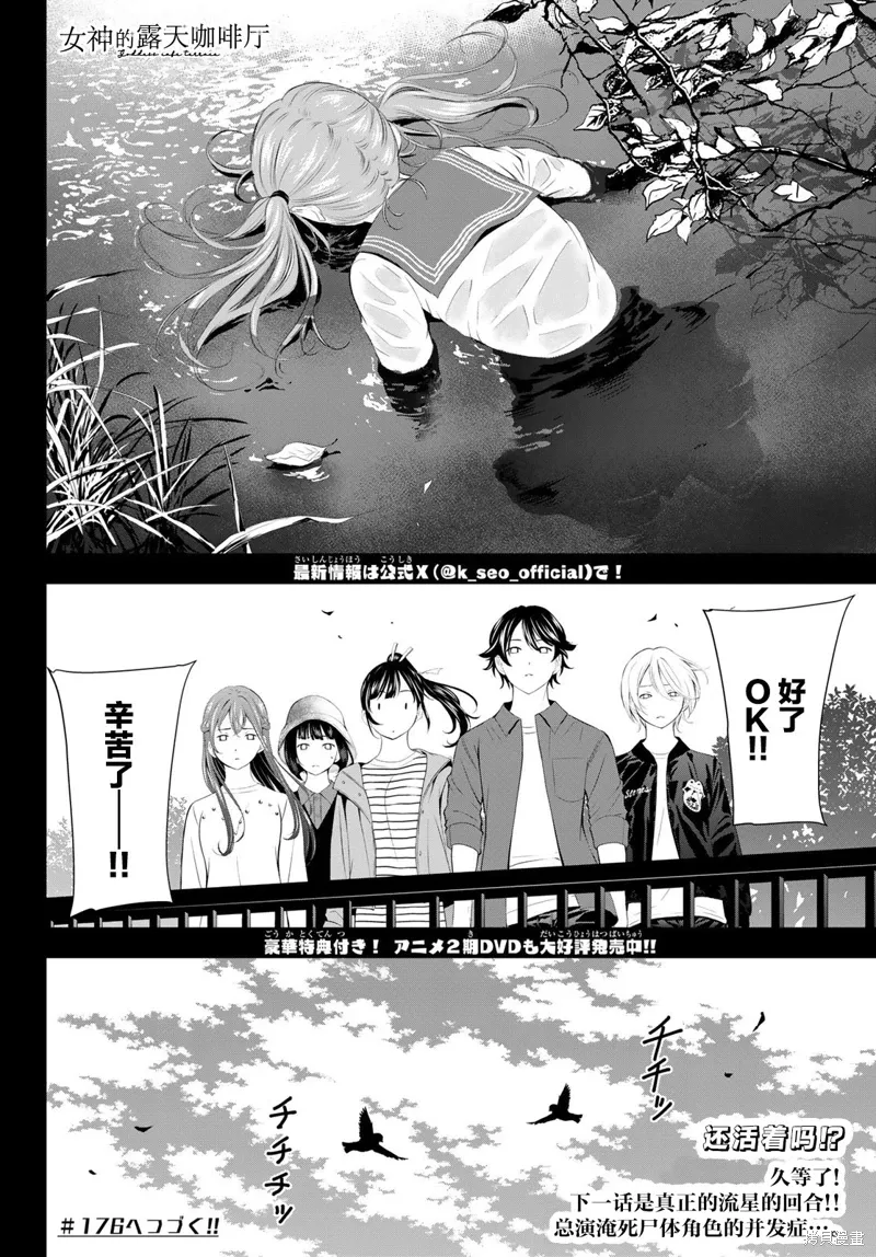 第175话 第18页
