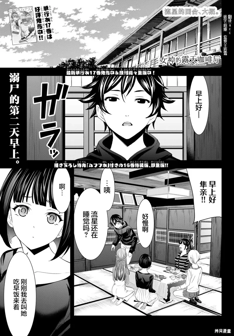第176话 第1页