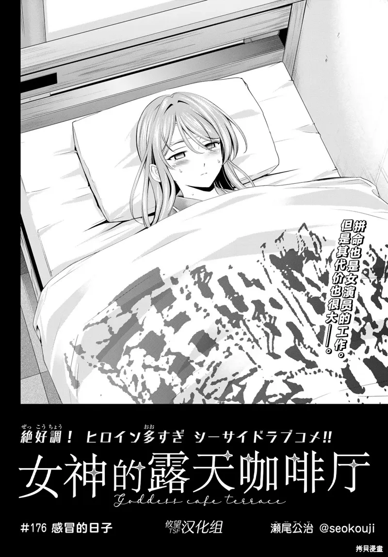 第176话 第2页